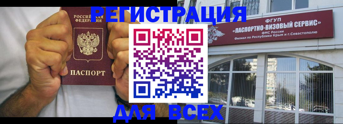 временная регистрация недорого в Шахтах