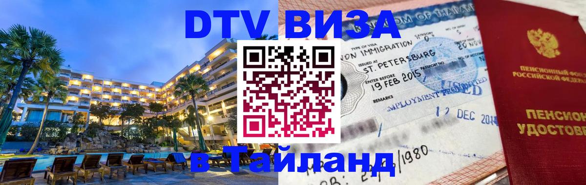 Оформление DTV визы под ключ: стоимость и тарифы, только загранпаспорт - 